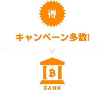 キャンペーン多い｜BANK
